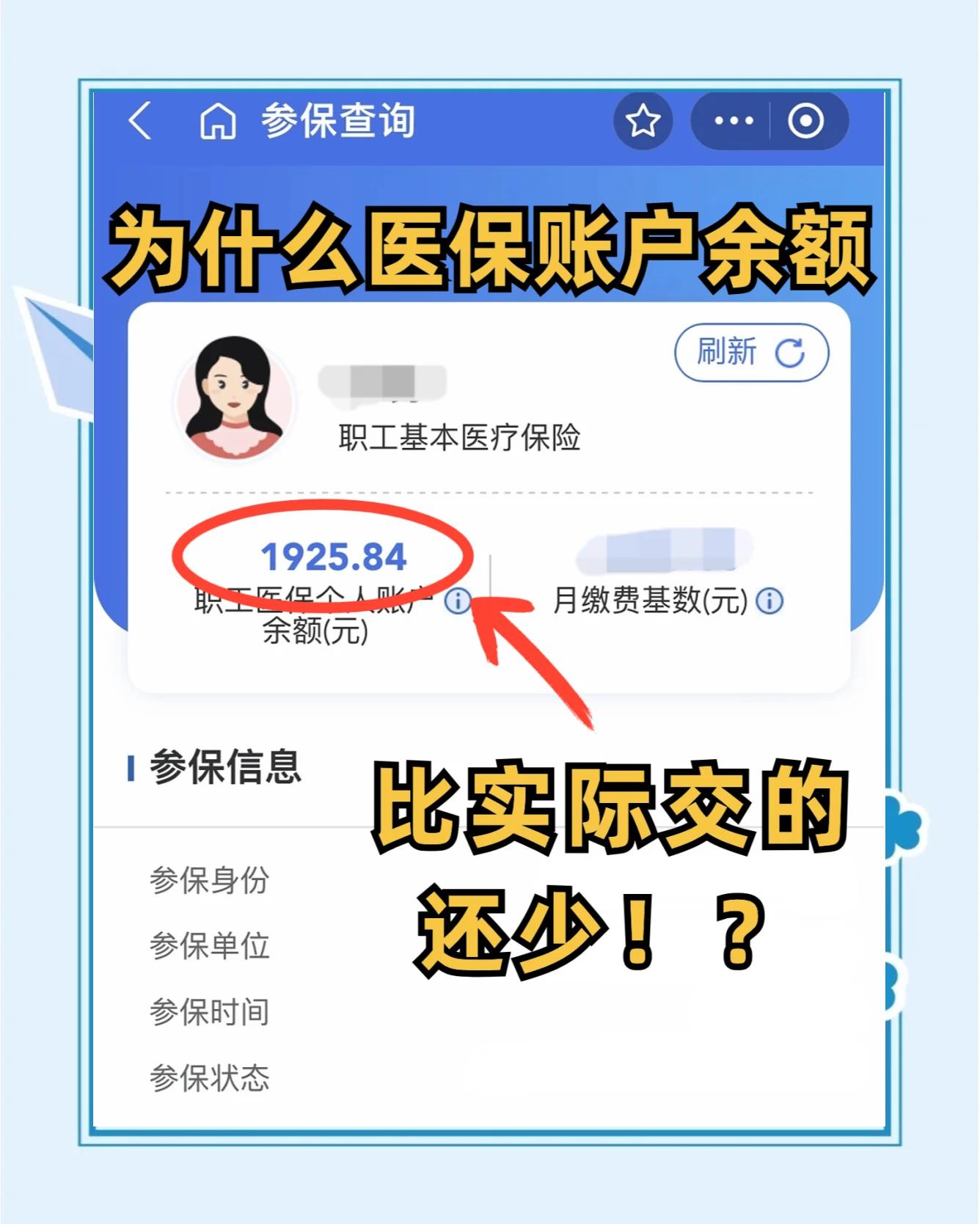 北票最新医保卡余额回收联系方式方法分析(最方便真实的北票医保卡余额出售方法)