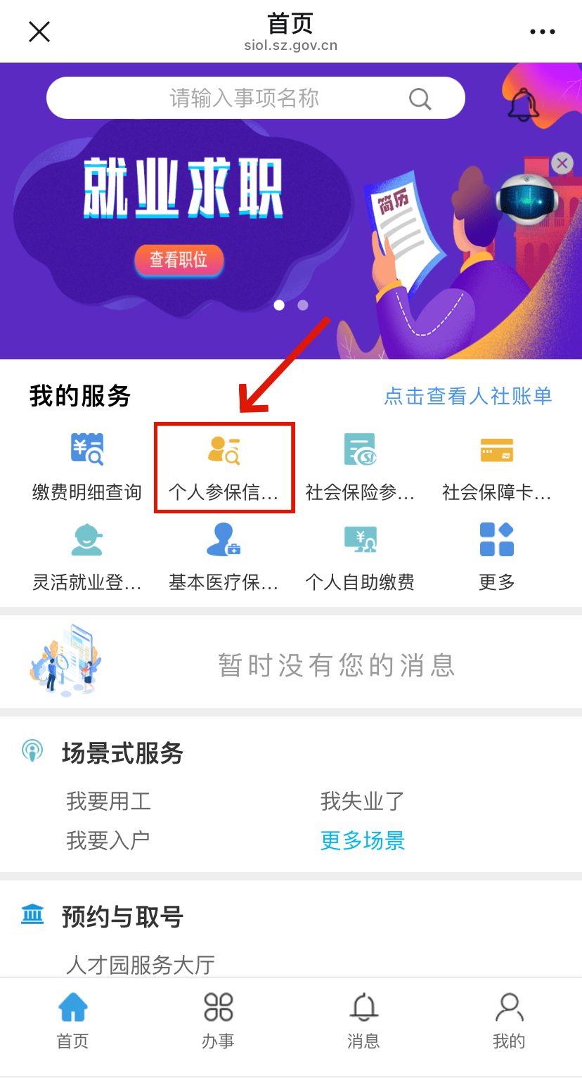 北票最新24小时套社保卡微信方法分析(最方便真实的北票24小时套社保卡 微信方法)