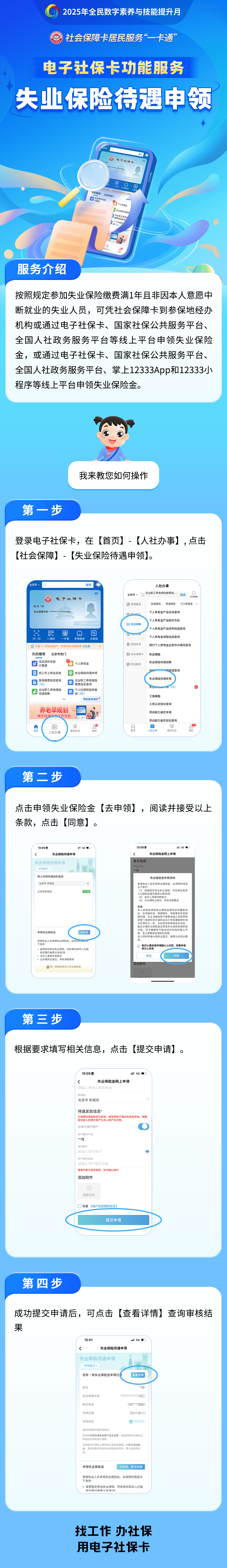 北票最新24小时套社保卡微信烟台方法分析(最方便真实的北票烟台 社保卡方法)